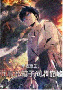 来自深渊